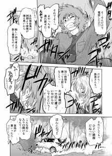 [Nazonokai (Mitamori Tatsuya)] Gokinjo no Monster 2 [Digital] - page 9