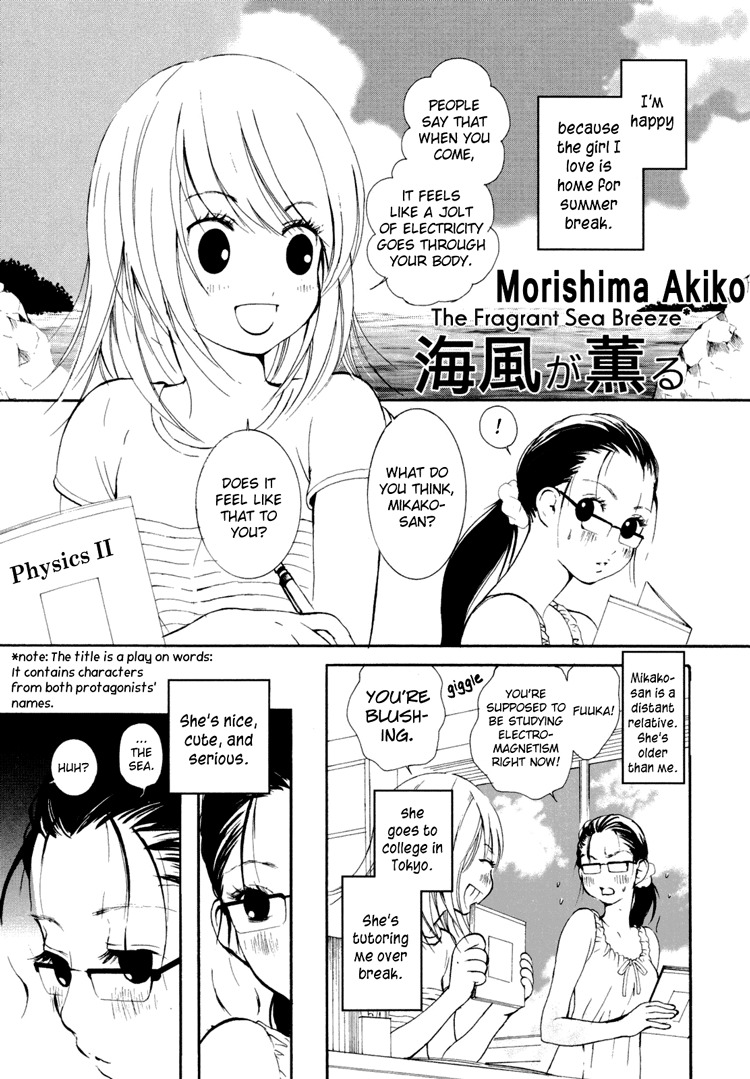 [Morishima Akiko] The Fragrant Sea Breeze (Yuri Hime Wildrose 6) [English] page 4 full