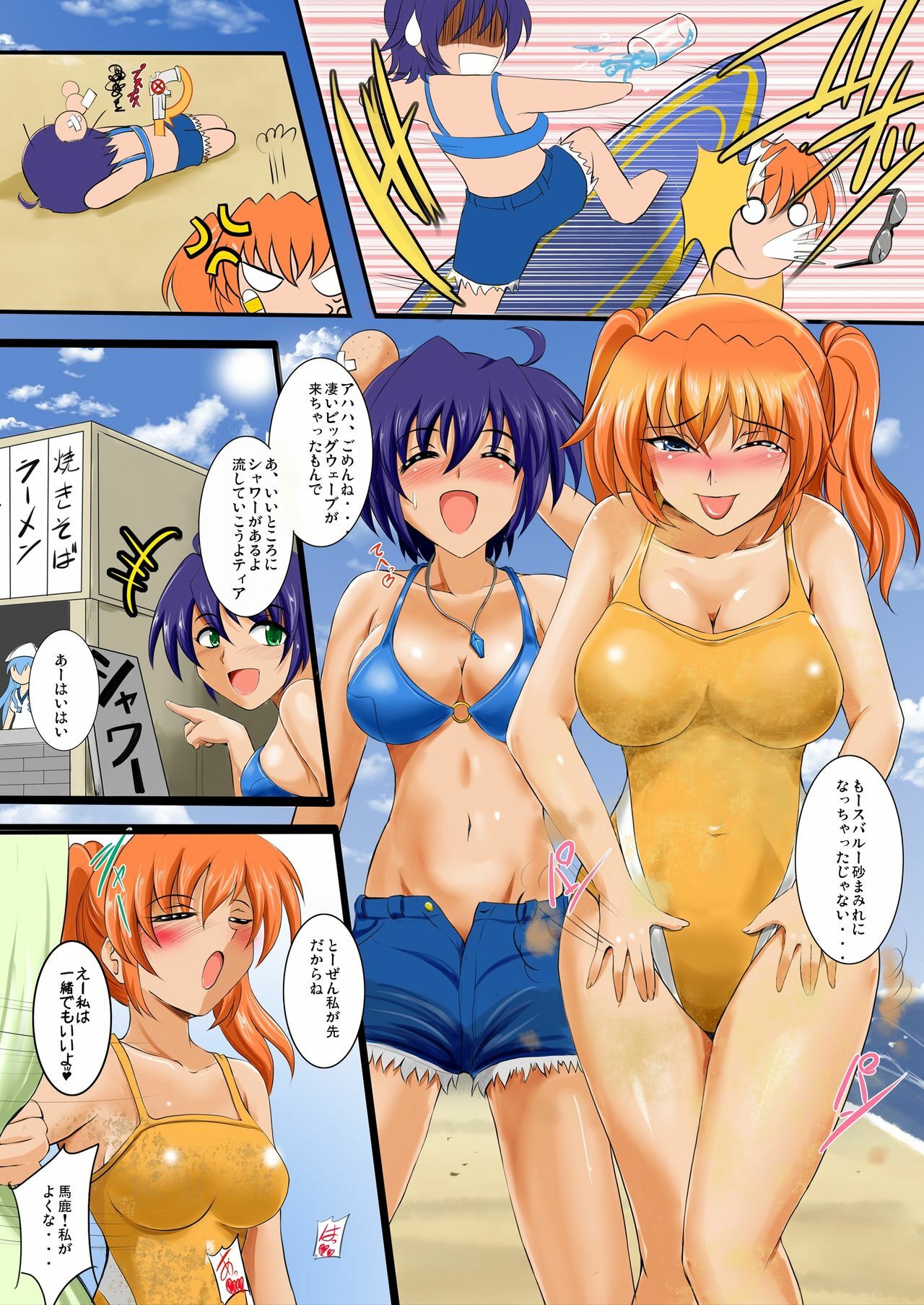 (C80) [Shouchuu MAC (Hozumi Kenji)] HIYAKEDOME Zouryouchuu! (Mahou Shoujo Lyrical Nanoha) page 25 full