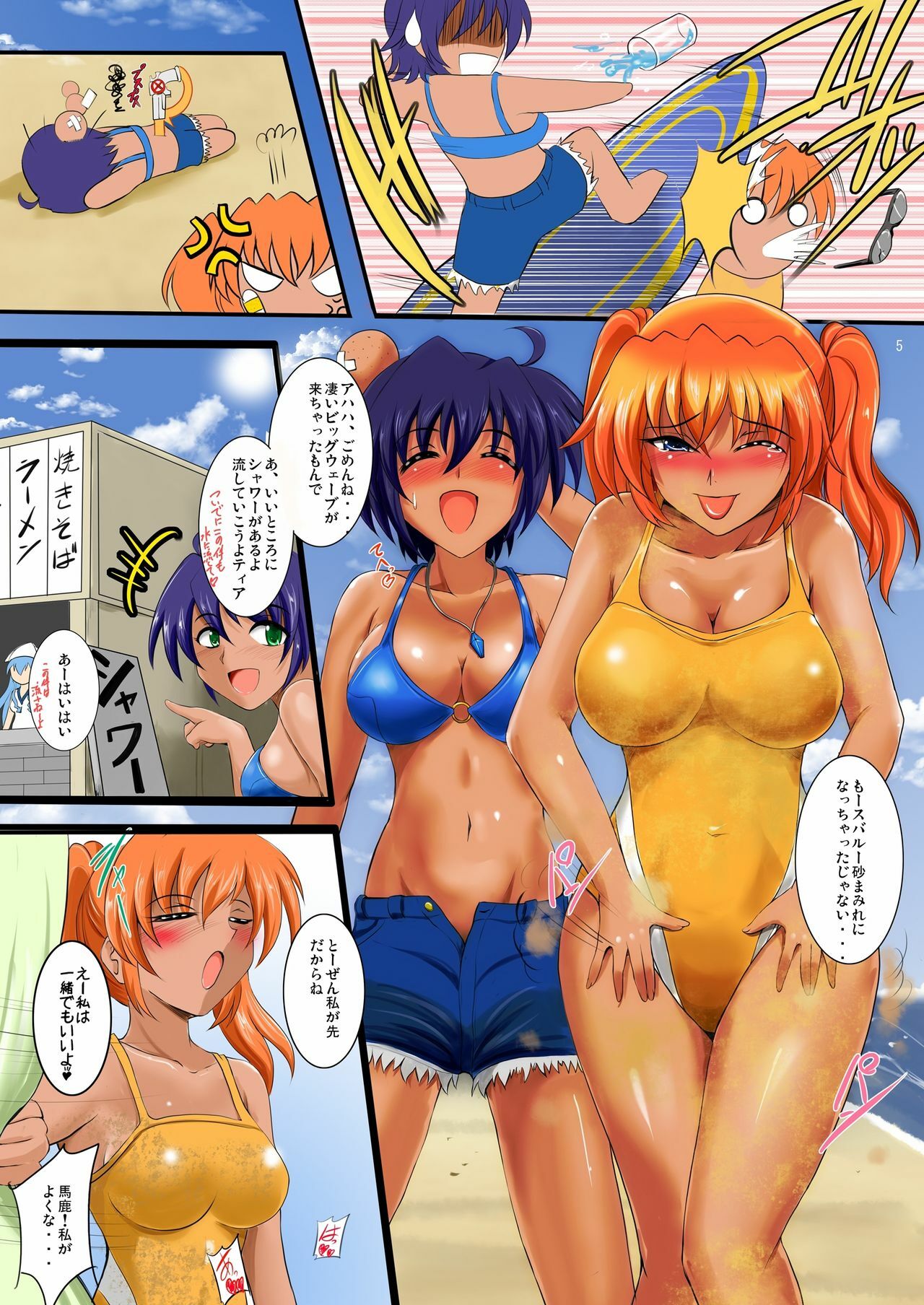 (C80) [Shouchuu MAC (Hozumi Kenji)] HIYAKEDOME Zouryouchuu! (Mahou Shoujo Lyrical Nanoha) page 5 full