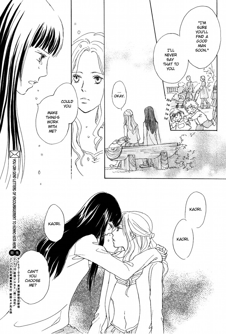 [Konno Kita] The Female Body (Yuri Hime 22) [English] page 15 full