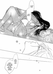[Konno Kita] The Female Body (Yuri Hime 22) [English] - page 12