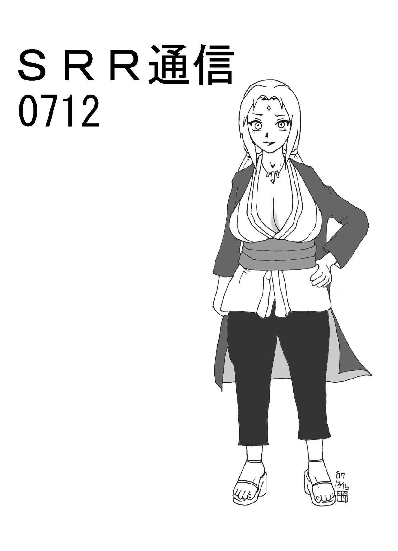 [Shota'sRestRoom] SRR通信0712 (Naruto) page 1 full