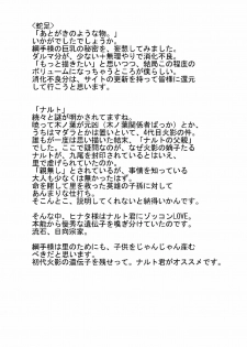 [Shota'sRestRoom] SRR通信0712 (Naruto) - page 11