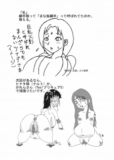 [Shota'sRestRoom] SRR通信0712 (Naruto) - page 12