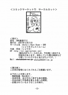 [Shota'sRestRoom] SRR通信0712 (Naruto) - page 13