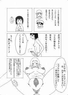[Shota'sRestRoom] SRR通信0712 (Naruto) - page 4