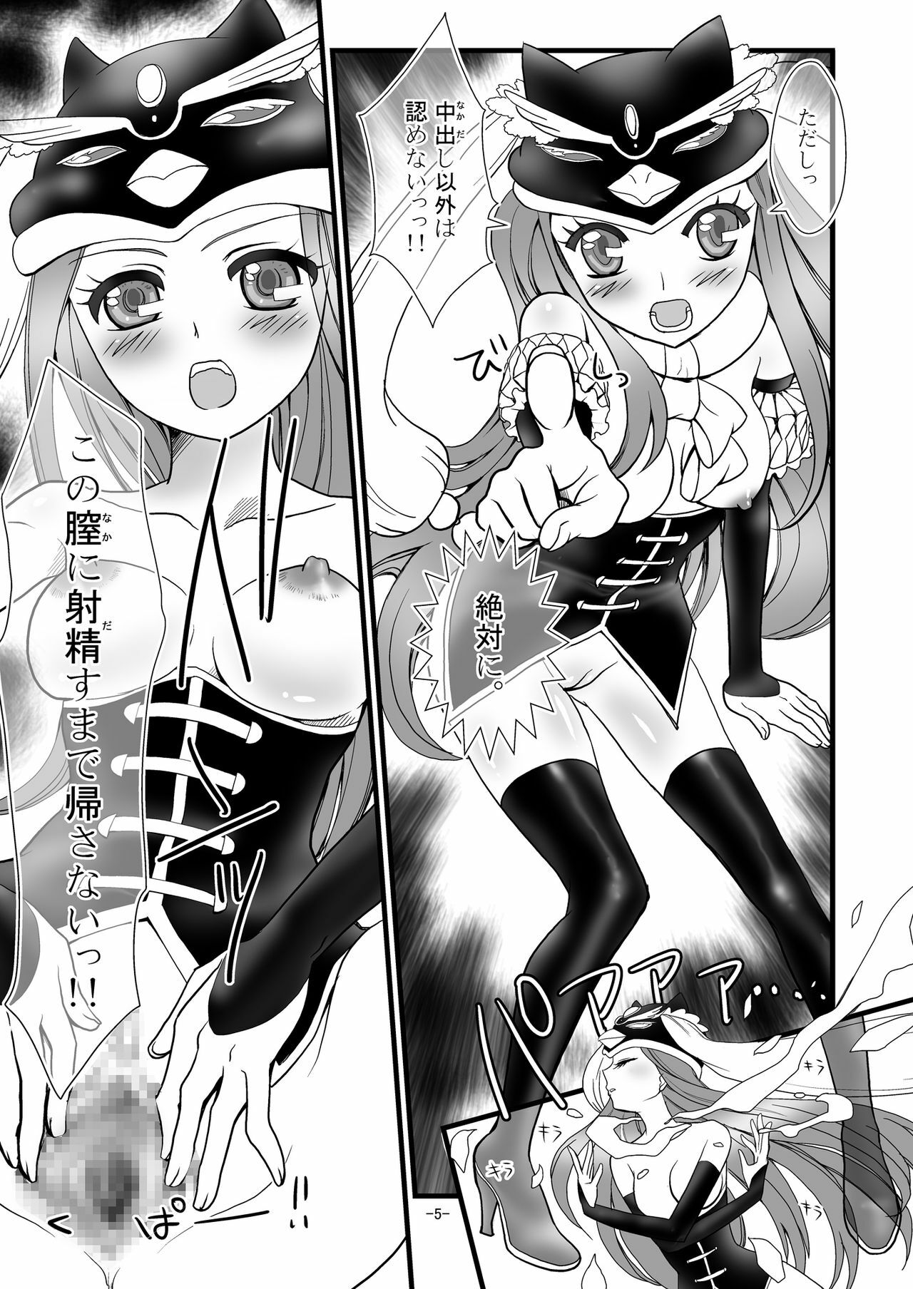 [AFTER MOON] Himari purin se (tsu ku) su (Mawaru Penguindrum) page 5 full