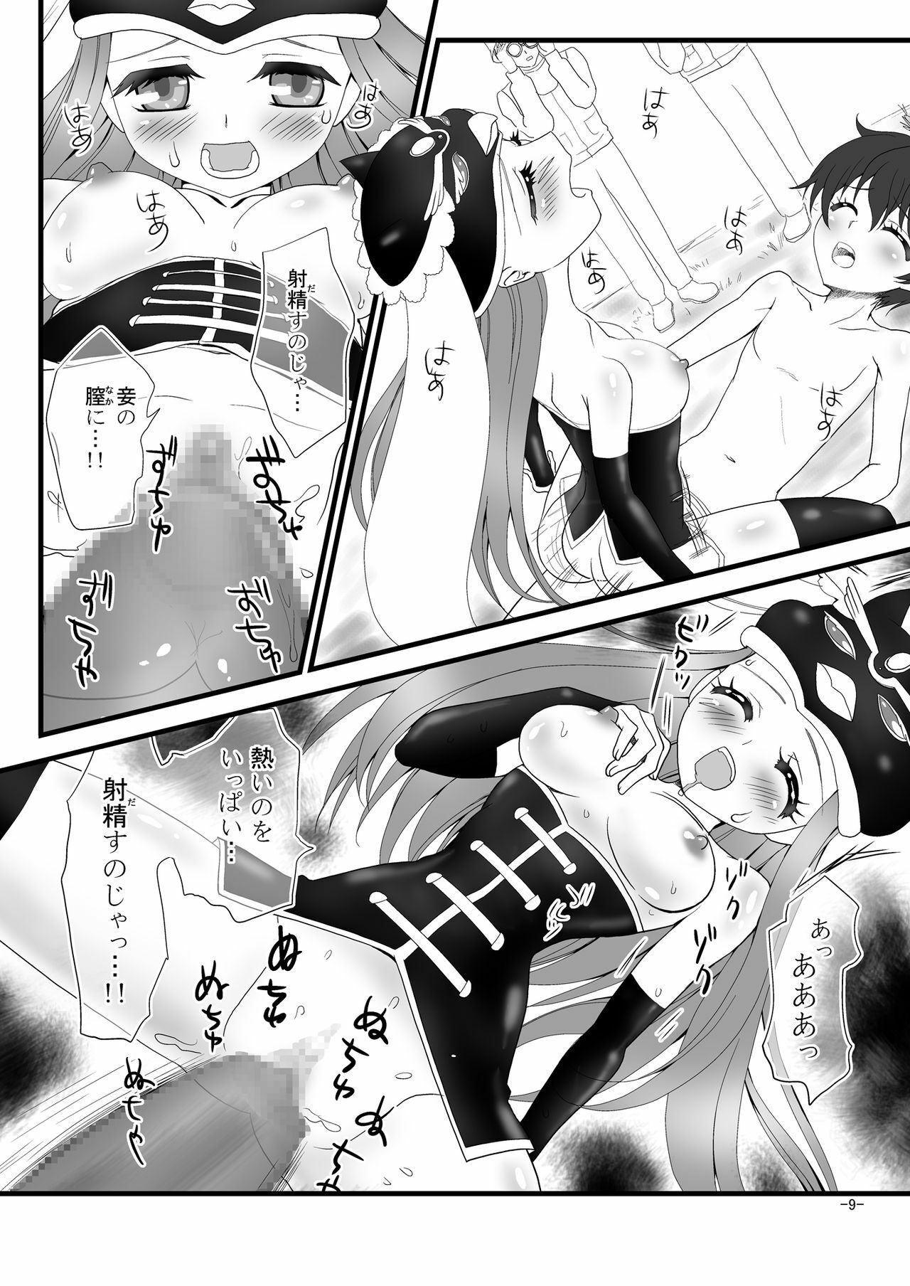 [AFTER MOON] Himari purin se (tsu ku) su (Mawaru Penguindrum) page 9 full