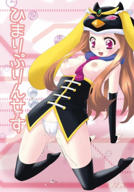 [AFTER MOON] Himari purin se (tsu ku) su (Mawaru Penguindrum)