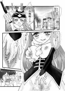 [AFTER MOON] Himari purin se (tsu ku) su (Mawaru Penguindrum) - page 4