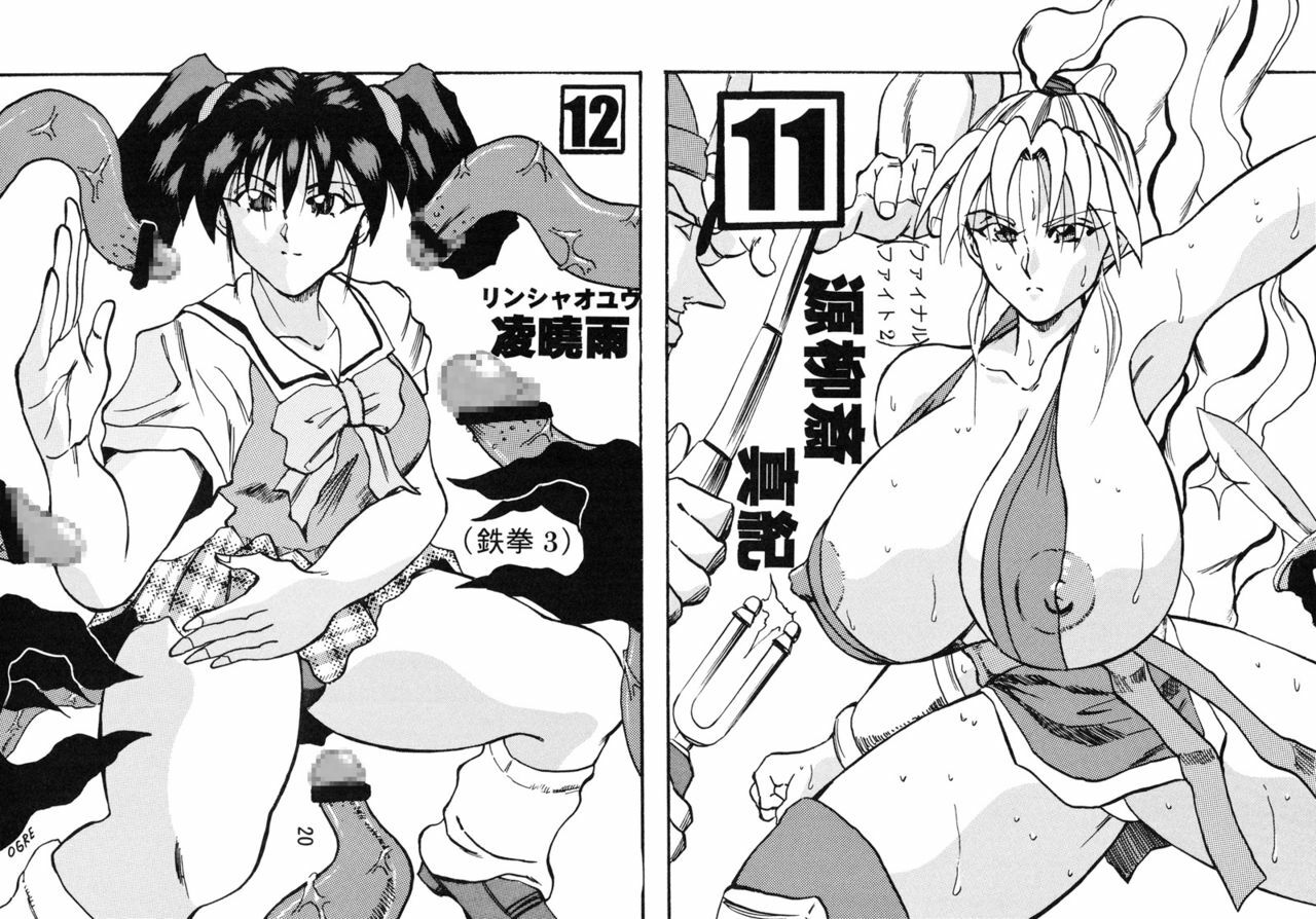 [Arutairu, Takimoto (Kyuusho Tarou)] Mohaya kore made (Various) page 20 full