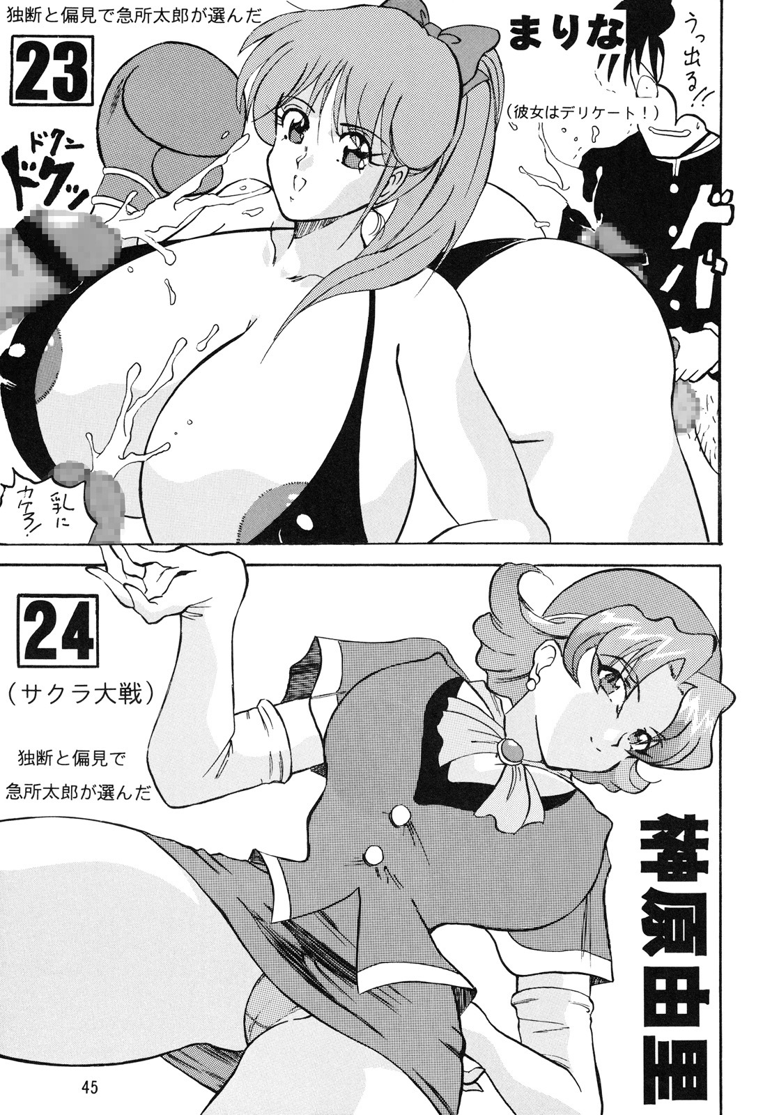 [Arutairu, Takimoto (Kyuusho Tarou)] Mohaya kore made (Various) page 46 full