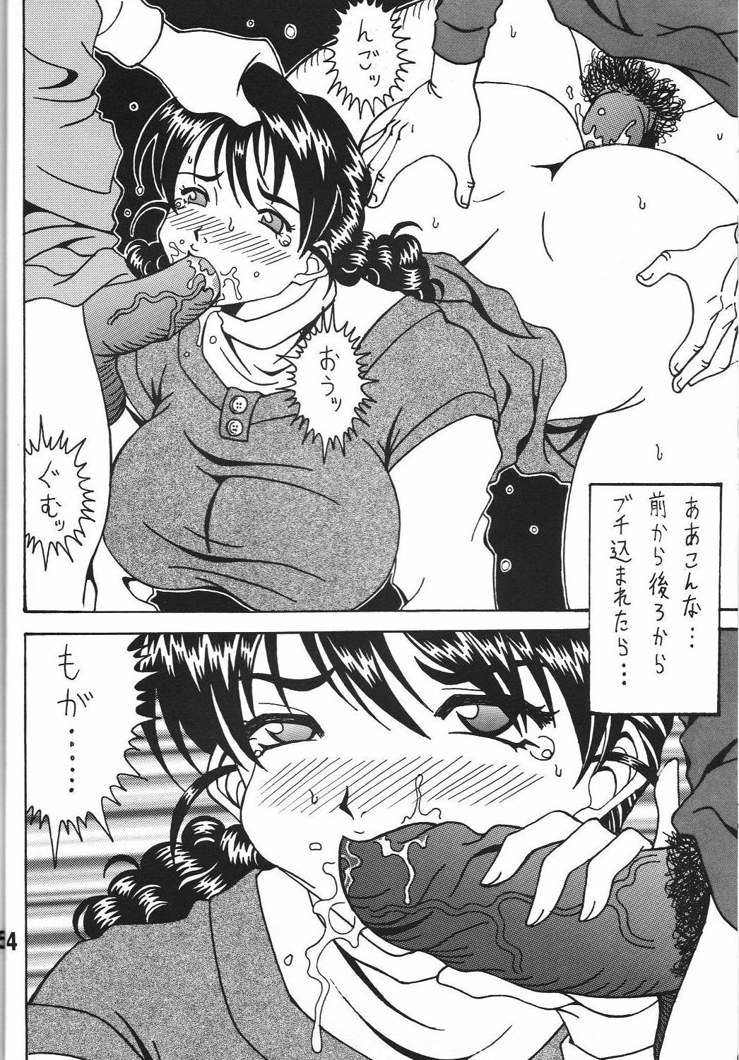 (C80) [RPG COMPANY 2 (Souma-Monooki 2tsu-Rousoku)] Kokuin 5 (Ah! My Goddess) page 13 full