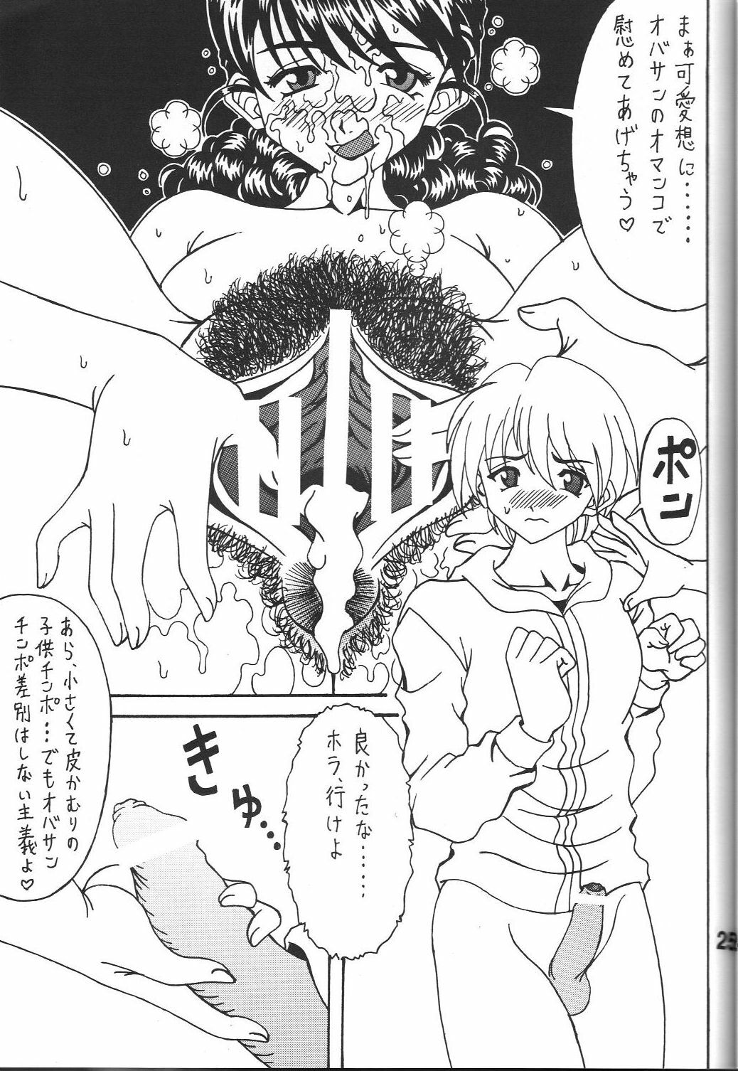 (C80) [RPG COMPANY 2 (Souma-Monooki 2tsu-Rousoku)] Kokuin 5 (Ah! My Goddess) page 24 full