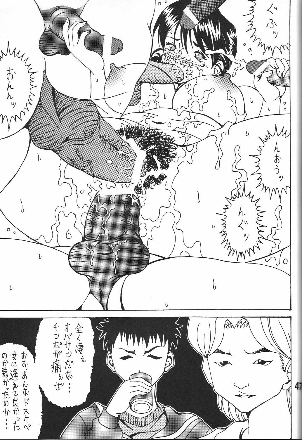 (C80) [RPG COMPANY 2 (Souma-Monooki 2tsu-Rousoku)] Kokuin 5 (Ah! My Goddess) page 46 full