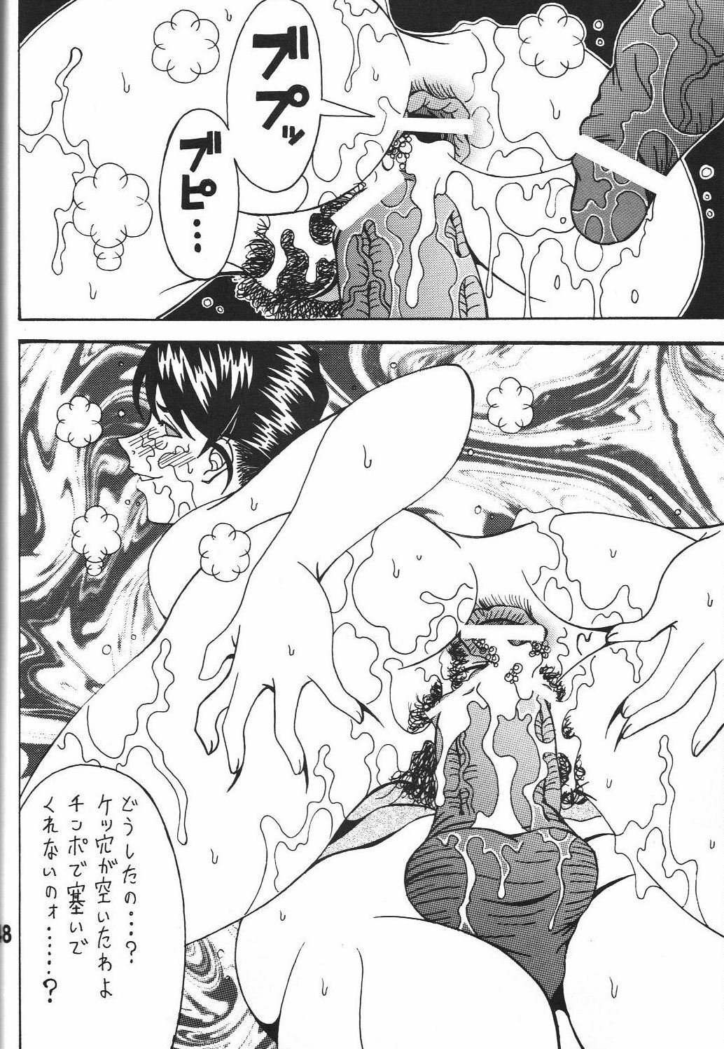 (C80) [RPG COMPANY 2 (Souma-Monooki 2tsu-Rousoku)] Kokuin 5 (Ah! My Goddess) page 47 full