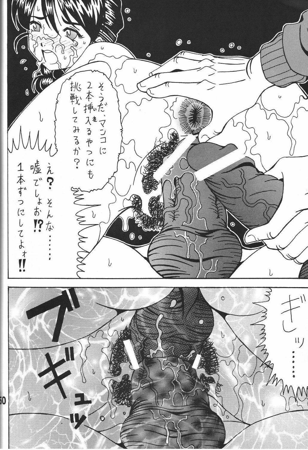 (C80) [RPG COMPANY 2 (Souma-Monooki 2tsu-Rousoku)] Kokuin 5 (Ah! My Goddess) page 49 full