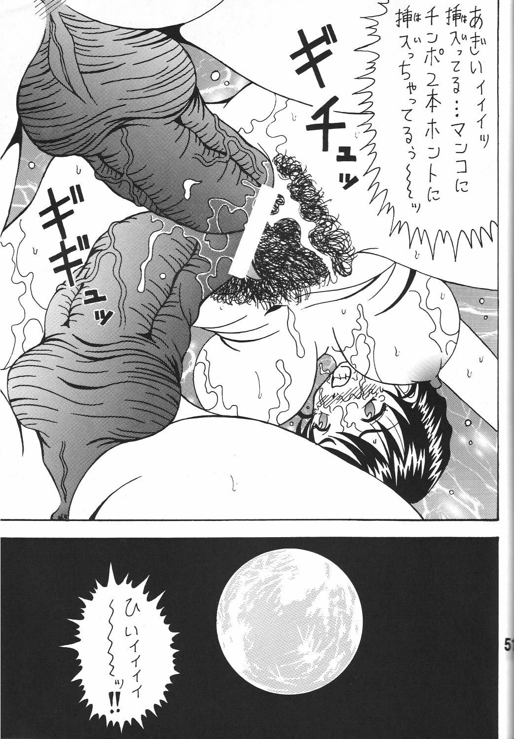 (C80) [RPG COMPANY 2 (Souma-Monooki 2tsu-Rousoku)] Kokuin 5 (Ah! My Goddess) page 50 full