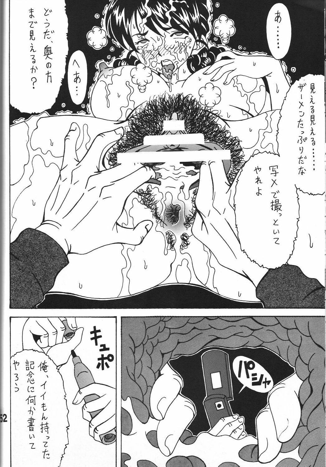 (C80) [RPG COMPANY 2 (Souma-Monooki 2tsu-Rousoku)] Kokuin 5 (Ah! My Goddess) page 51 full