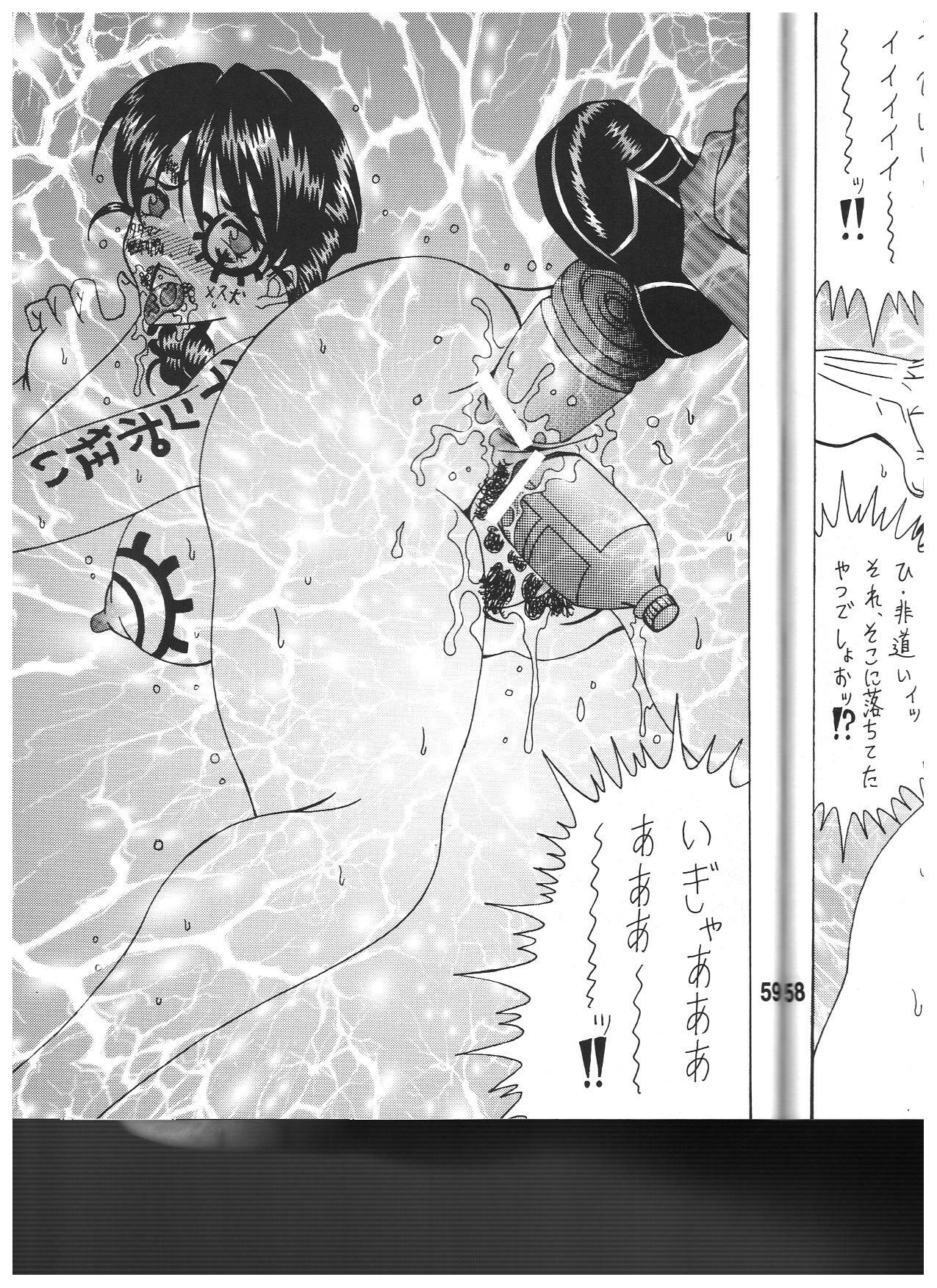 (C80) [RPG COMPANY 2 (Souma-Monooki 2tsu-Rousoku)] Kokuin 5 (Ah! My Goddess) page 58 full