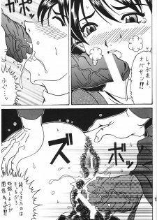 (C80) [RPG COMPANY 2 (Souma-Monooki 2tsu-Rousoku)] Kokuin 5 (Ah! My Goddess) - page 12
