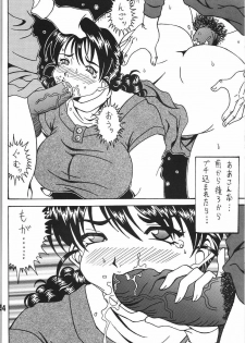 (C80) [RPG COMPANY 2 (Souma-Monooki 2tsu-Rousoku)] Kokuin 5 (Ah! My Goddess) - page 13