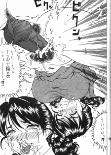 (C80) [RPG COMPANY 2 (Souma-Monooki 2tsu-Rousoku)] Kokuin 5 (Ah! My Goddess) - page 14