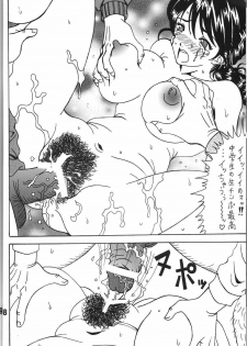 (C80) [RPG COMPANY 2 (Souma-Monooki 2tsu-Rousoku)] Kokuin 5 (Ah! My Goddess) - page 17
