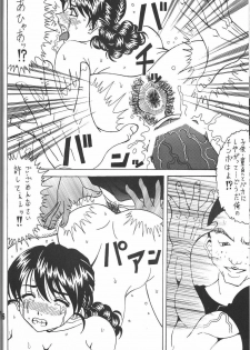 (C80) [RPG COMPANY 2 (Souma-Monooki 2tsu-Rousoku)] Kokuin 5 (Ah! My Goddess) - page 35