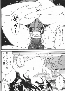 (C80) [RPG COMPANY 2 (Souma-Monooki 2tsu-Rousoku)] Kokuin 5 (Ah! My Goddess) - page 43