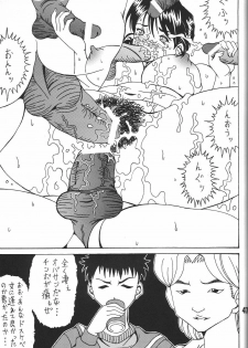 (C80) [RPG COMPANY 2 (Souma-Monooki 2tsu-Rousoku)] Kokuin 5 (Ah! My Goddess) - page 46