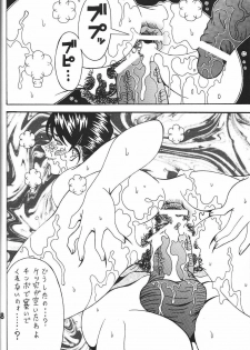 (C80) [RPG COMPANY 2 (Souma-Monooki 2tsu-Rousoku)] Kokuin 5 (Ah! My Goddess) - page 47