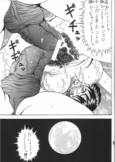 (C80) [RPG COMPANY 2 (Souma-Monooki 2tsu-Rousoku)] Kokuin 5 (Ah! My Goddess) - page 50