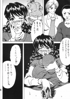 (C80) [RPG COMPANY 2 (Souma-Monooki 2tsu-Rousoku)] Kokuin 5 (Ah! My Goddess) - page 5