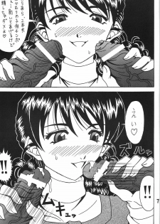 (C80) [RPG COMPANY 2 (Souma-Monooki 2tsu-Rousoku)] Kokuin 5 (Ah! My Goddess) - page 6