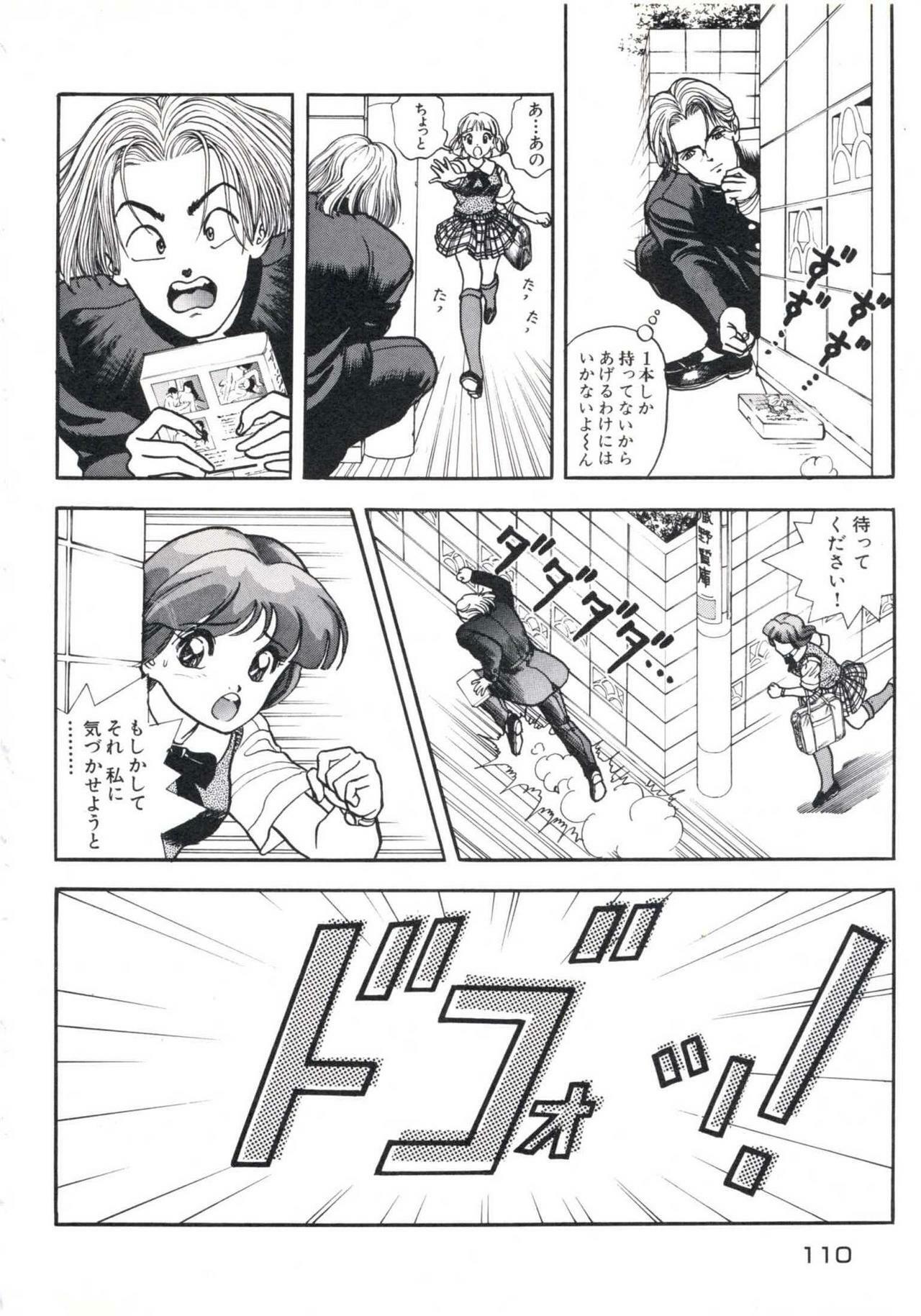 [U-Jin] Fruit Punch page 114 full