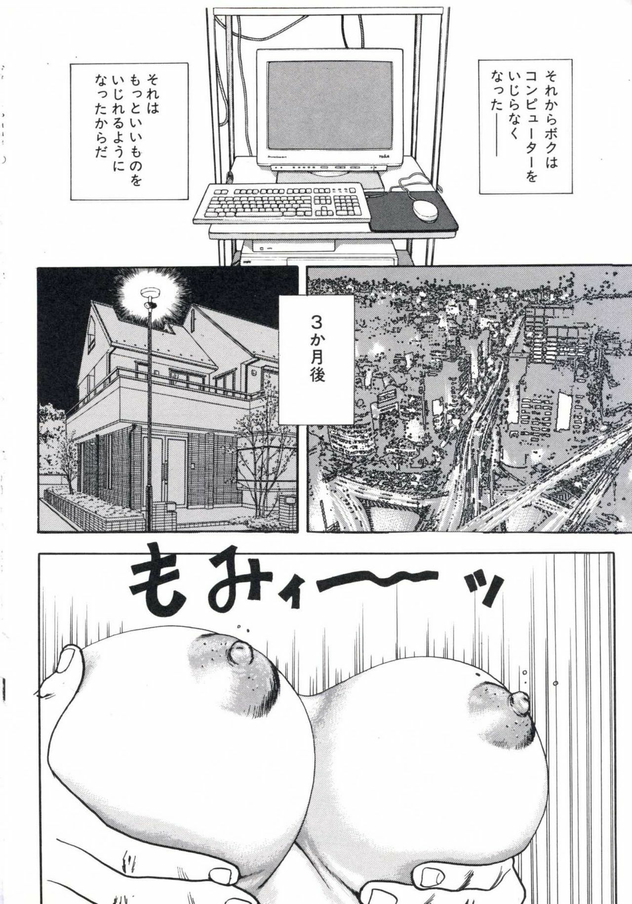 [U-Jin] Fruit Punch page 118 full