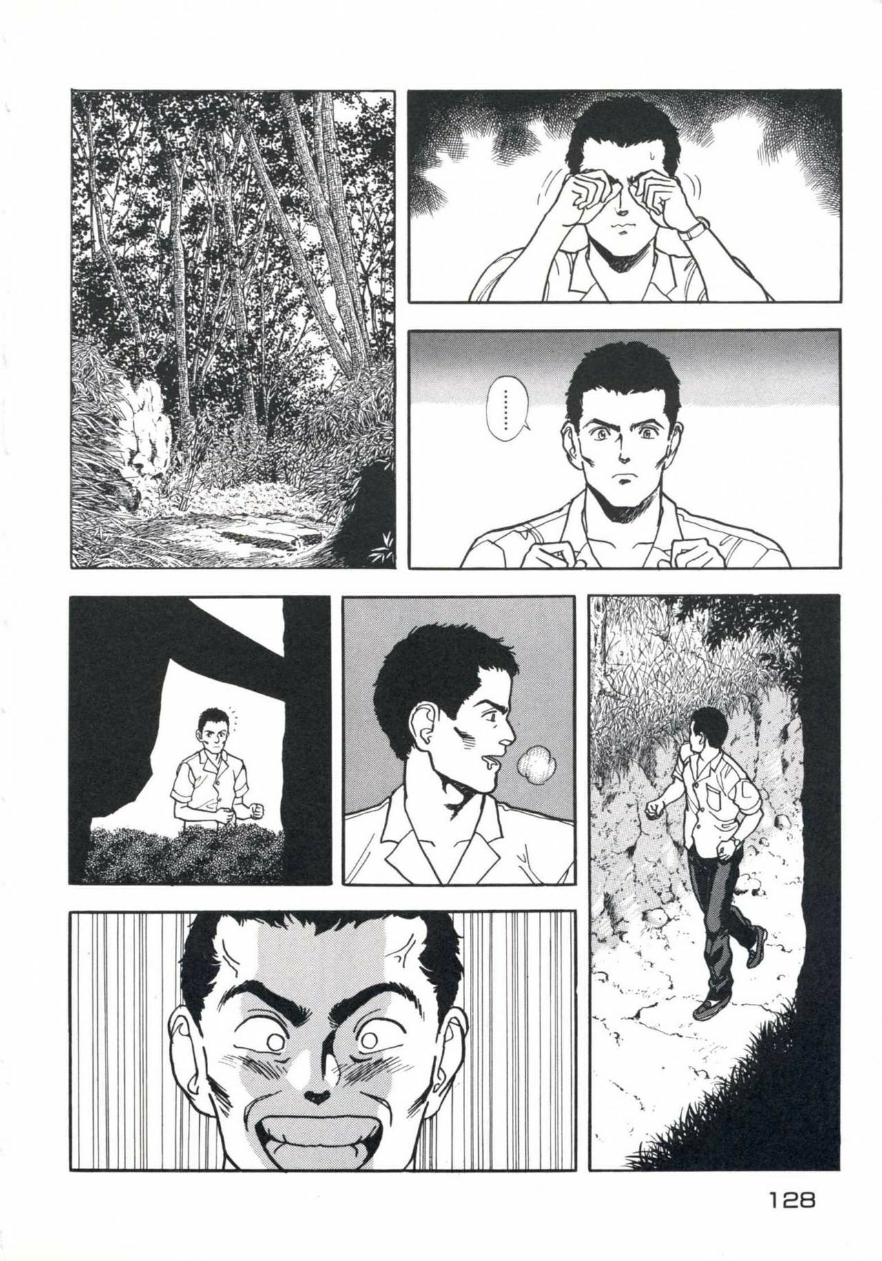[U-Jin] Fruit Punch page 132 full