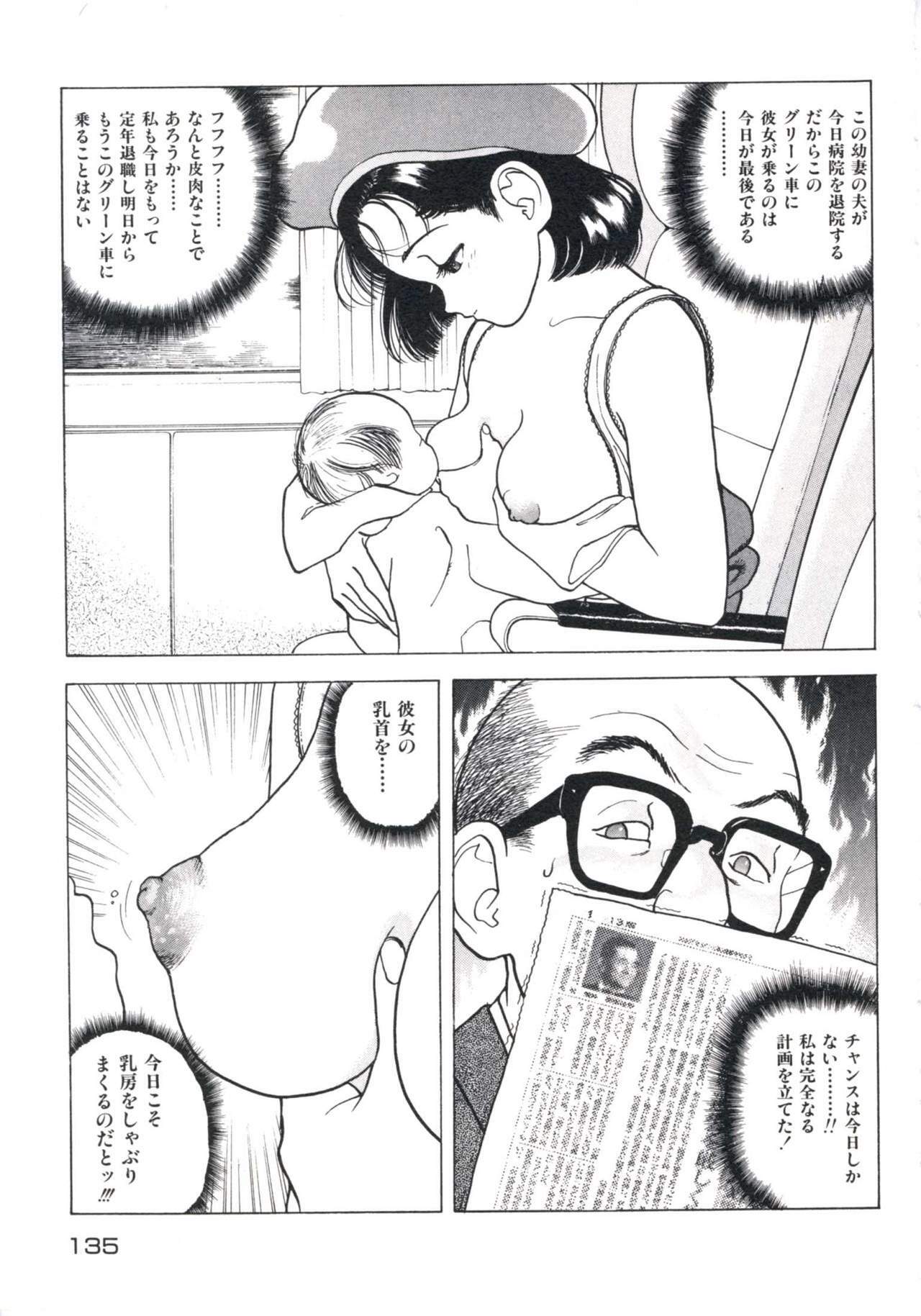 [U-Jin] Fruit Punch page 139 full