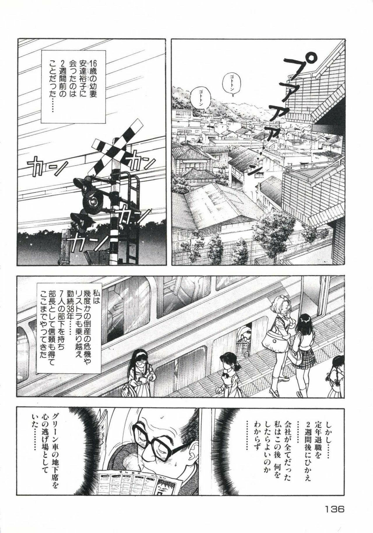 [U-Jin] Fruit Punch page 140 full