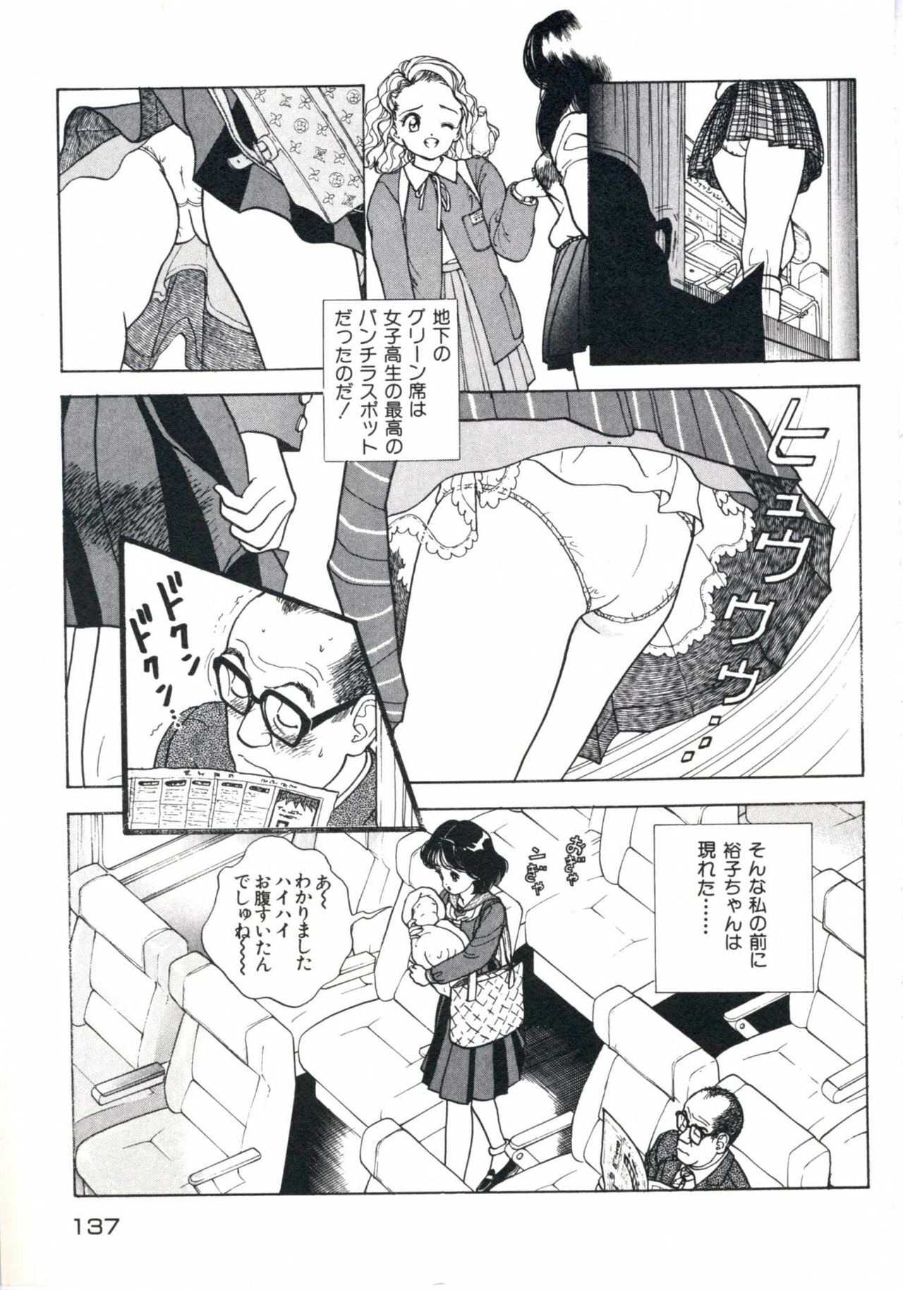 [U-Jin] Fruit Punch page 141 full