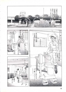 [U-Jin] Fruit Punch - page 10