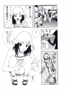 [U-Jin] Fruit Punch - page 11