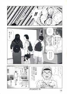 [U-Jin] Fruit Punch - page 16