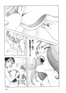 [U-Jin] Fruit Punch - page 23