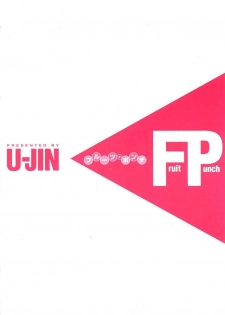 [U-Jin] Fruit Punch - page 4