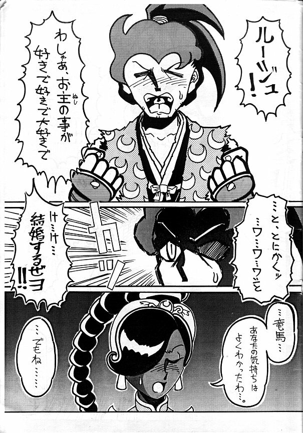 [Ichi Sakigake Toki Masatoshi] 【皮モノ】アラブ女 と むつ男【パワーストーン】 (Power Stone) page 2 full