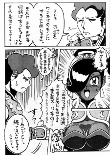 [Ichi Sakigake Toki Masatoshi] 【皮モノ】アラブ女 と むつ男【パワーストーン】 (Power Stone) - page 4