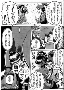 [Ichi Sakigake Toki Masatoshi] 【皮モノ】アラブ女 と むつ男【パワーストーン】 (Power Stone) - page 6